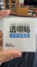 晨光（M&G）文具磨砂透明便利贴标签贴粘性强学生错题笔记便签贴纸便签本速干可写字76*76mmYS-651考试必备 实拍图