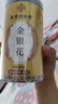 南京同仁堂同仁堂金银花茶特级搭菊花中药材煮泡水清热解毒下降去火养生凉茶 实拍图