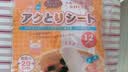 TAIDAMI日本进口煲汤吸油纸隔滤油膜厨房喝汤吸油膜减脂月子食品去油专用 原装进口（5包） 实拍图