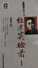 曹颖甫医学三书：经方实验录、金匮发微、伤寒发微（套装共3本）古籍医书图书 实拍图