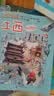 大中华寻宝记系列·儿童中国地理科普知识百科漫画书（5-8册套装共4本）（山东/四川/湖北/浙江）人文地理漫画读物儿童科普人文地理科普漫画小学生课外阅读 寻宝记一升二暑假衔接小升初儿童礼物京东自营正版 实拍图