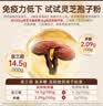 破壁灵芝孢子粉22g*18盒增强免疫力术后恢复保健品老年人营养品 实拍图