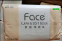 洁柔抽纸 粉Face3层110抽*24包 可湿水纸巾卫生纸 柔韧抽纸整箱 实拍图