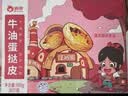 俏侬 牛油蛋挞皮蛋挞液组合 蛋挞烘焙原料 西式烘焙 冷冻 小蛋挞皮60个600g 实拍图