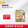 壳牌（Shell）劲霸柴油机油 K6 15W-40 CK-4 4L 国六 重负荷柴机油 实拍图