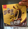 梦龙【王嘉尔推荐】和路雪 松露巧克力味冰淇淋 冰激凌 65g*4支 实拍图