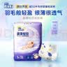 菲比Fitti柔薄轻羽婴儿纸尿裤L72片(9-14kg)尿不湿柔感轻羽层柔软轻薄 实拍图