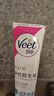 薇婷（VEET）脱毛膏男士脱毛膏女士四肢温和200ml 非刮毛刀非永久去根 实拍图