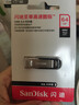 闪迪（SanDisk）64GB U盘 CZ73 安全加密 数据恢复 学习电脑办公投标 小巧便携 车载 大容量金属优盘 实拍图
