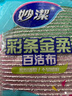 妙洁双效银丝抹布23*18cm5片装 类钢丝球洗碗神器 厨房洗碗布刷锅网 实拍图