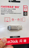 闪迪（SanDisk）64GB Type-C USB3.2 手机U盘DDC4 读速高达400MB/s 自动备份 手机电脑两用 金属双接口大容量优盘 实拍图