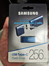 三星（SAMSUNG）256GB Type-C 手机U盘 读速400MB/s 大容量高速手机平板电脑两用 学生办公优盘 适用哨兵模式 实拍图