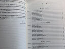 美英报刊阅读教程（高级精选本 第二版） 实拍图
