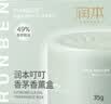 润本植物精油香薰盒35g*2盒防护长效90天香茅精油户外露营防护 实拍图