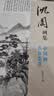 经典全集《沈周画集》山水画册页8开大临摹范本书籍中国画入门教材 写意花鸟人物梅兰竹菊作品集杨建飞主编 实拍图