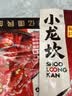 小龙坎麻辣小龙虾调料210g/袋 香辣蟹爆炒花甲海鲜麻辣干锅香锅调味料 实拍图