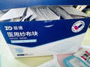 振德（ZHENDE）医用纱布片全棉无菌一次性伤口敷料 2片/袋*30袋/盒换药纱布块 实拍图