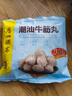 广州酒家潮汕牛筋丸180g 火锅食材丸子 潮汕特产 预制菜 烧烤食材潮发联名 实拍图