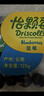 怡颗莓Driscoll's 云南蓝莓14mm+ 12盒装 约125g/盒 生鲜端午水果礼盒 实拍图