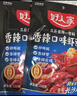 好人家麻辣小龙虾调料200g-油焖大虾香辣蟹炒花甲调料 实拍图