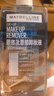 美宝莲眼唇卸组合150ml 卸妆油卸妆水温和不刺激深层清洁 生日礼物 实拍图