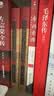 王立群读史记 布衣天子：汉高祖刘邦（全两册） 实拍图