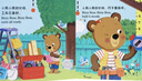 小熊很忙第3辑（套装共5册）小小消防员+树屋建筑师+公园欢乐日+工地小帮手+快乐的假期 早教启蒙 实拍图