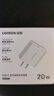 绿联20W充电器苹果17充电头适用iPhone17ProMax/16e/15/iPad平板小米华为手机氮化镓Type-C快充插头 实拍图