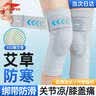 李宁护膝艾草夏季薄款老寒腿关节滑膜关节炎半月板损伤男女中老年运动 实拍图