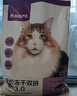 网易严选全价冻干双拼猫粮3.0成猫幼猫干粮鲜鸡肉7.2kg【囤货装】宠物金选 实拍图
