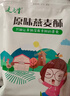 健元堂原味全燕麦代餐饼干240g营养早餐粗粮五谷杂粮无蔗糖休闲零食品 实拍图