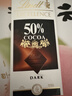 瑞士莲【官方正品】特醇排块50%可可黑巧克力100g 进口零食 下午茶 实拍图