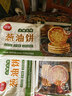 三全葱香手抓饼900g10片装 早餐半成品家庭早点儿童煎饼面点速食食品 实拍图
