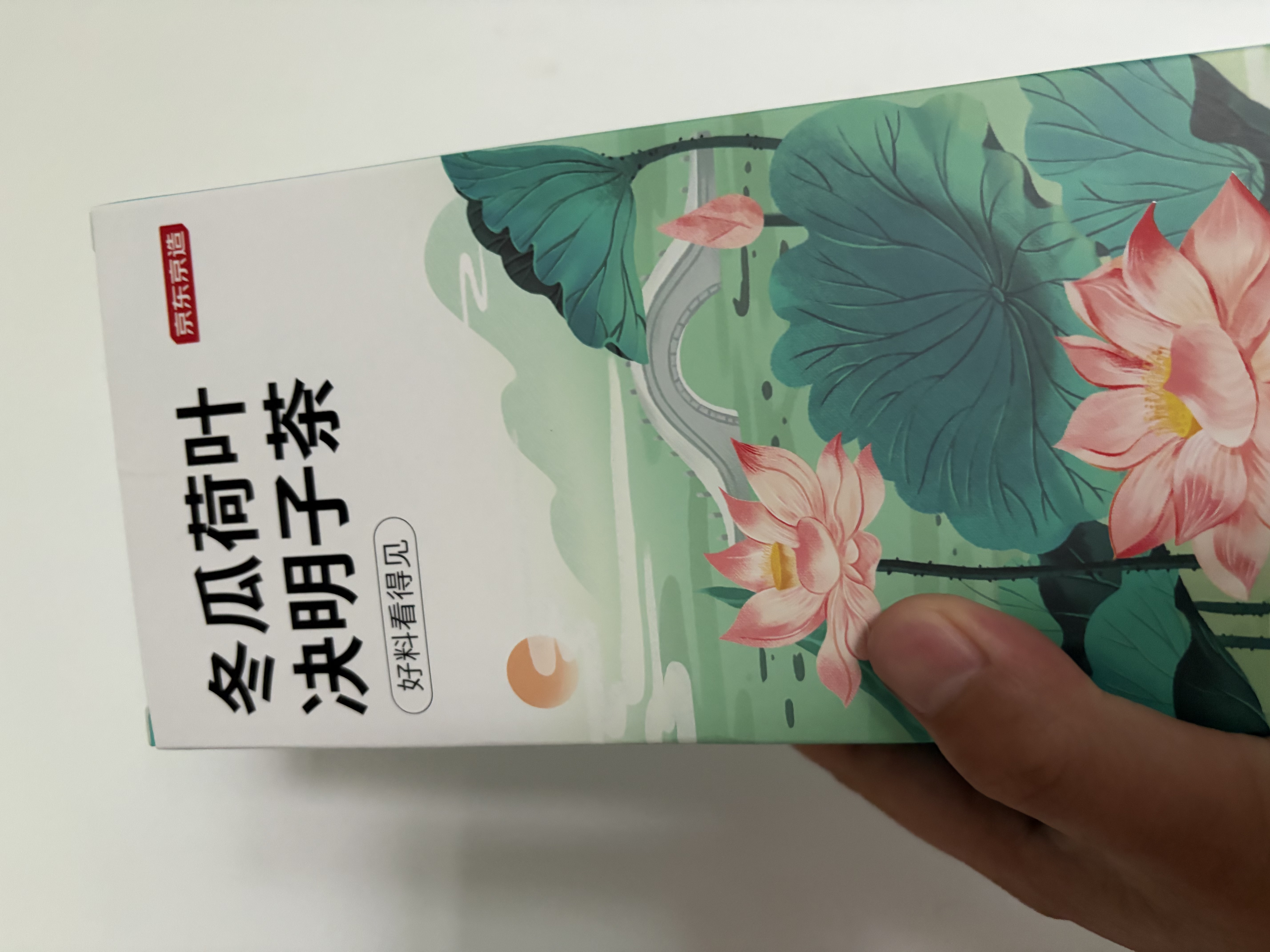 京东京造冬瓜荷叶决明子茶150g（5g*30）通畅可定制团购 实拍图
