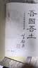 吾国吾土 中华民族的历史空间 葛剑雄亲签签名版 实拍图