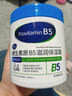 BEAUTY NOTES维生素原B5保湿面霜乳液身体乳补水滋润肤大白罐凡士林防干裂2瓶 实拍图