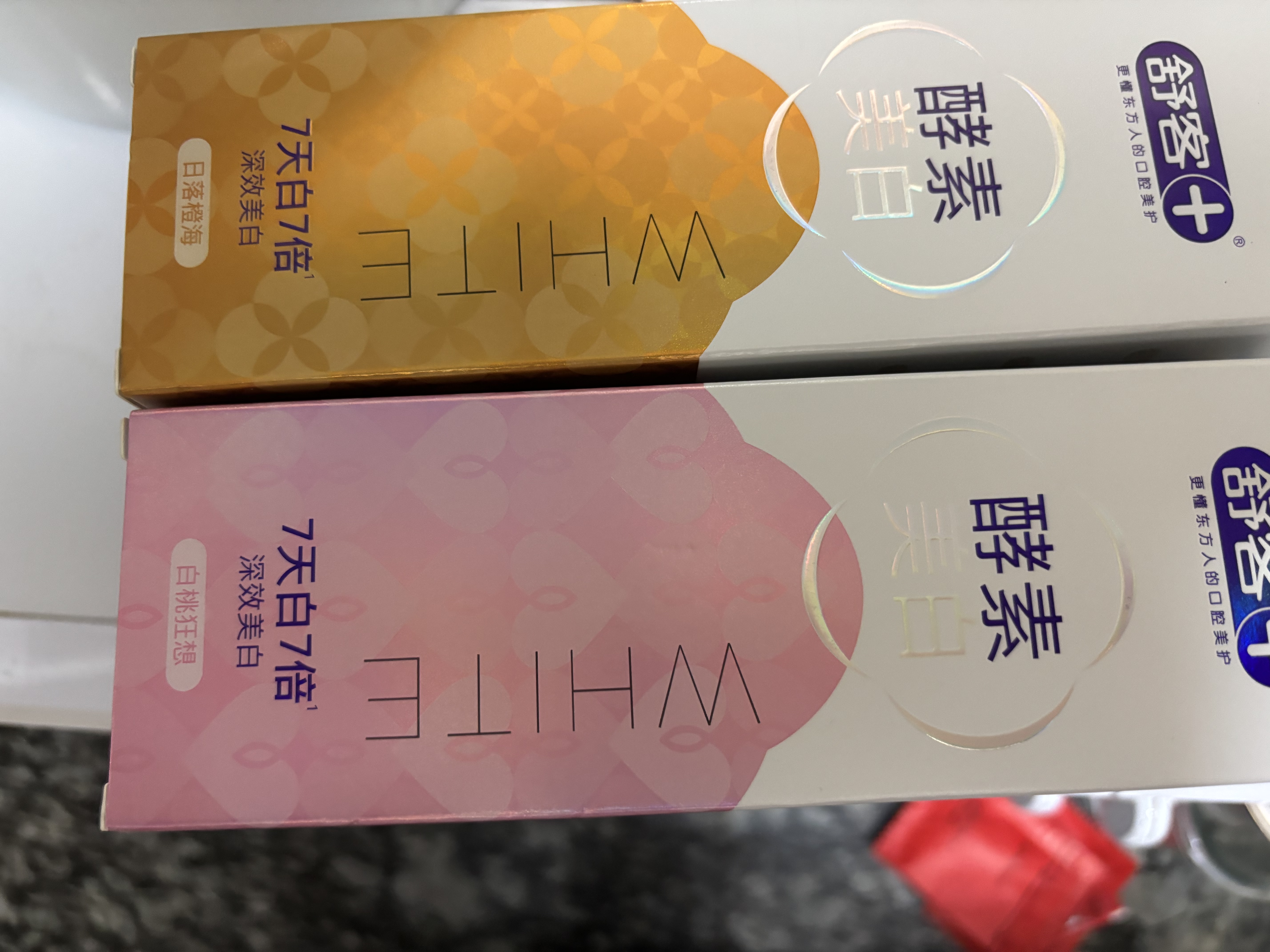 舒客色修酵素美白牙膏祛去黄牙去渍口臭口腔护理牙齿清洁变白肖战 【店铺爆款】美白酵素120g*3+抗敏牙膏120g 实拍图