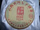 澜沧古茶0081经典普洱熟茶饼茶357g 勐海 礼盒 2025年 送长辈 装 送礼 非遗传承 实拍图