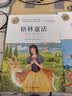 快乐读书吧三年级上（全3册）安徒生童话+稻草人书叶圣陶+格林童话 名师教你读经典系列 3年级上册推荐阅读书目万物复书三年级 班班共读二升三年级 开学季 实拍图