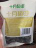 十月稻田 东北黑木耳 100g 肉厚无根 干木耳 黑龙江东宁特产 火锅煲汤凉拌 实拍图