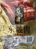 五芳斋熟食肉类 江南名卤东坡肉 休闲卤味熟食卤肉200g 实拍图