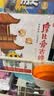 学而思 摩比爱古诗全4册+1册闯关游戏书 适用于5-8岁儿童故事阅读启蒙 可点读 80首经典古诗 实拍图
