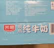 光明脱脂纯牛奶250ml*24盒 零脂肪好营养端午送礼牛奶整箱京东自营 实拍图