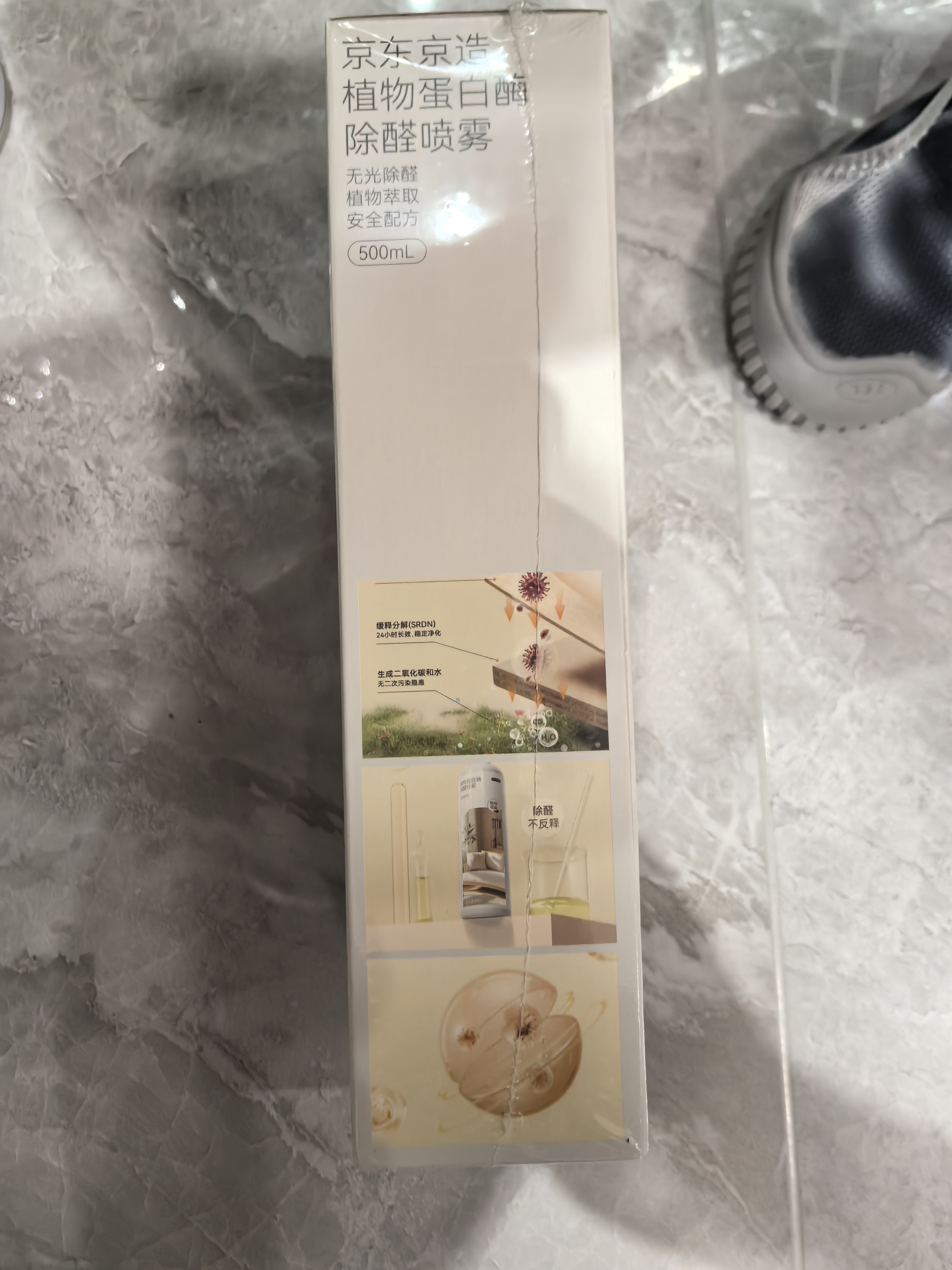 京东京造 除醛专家板材除甲醛喷剂 非光触媒实木家具去除甲醛清除剂500ml 实拍图