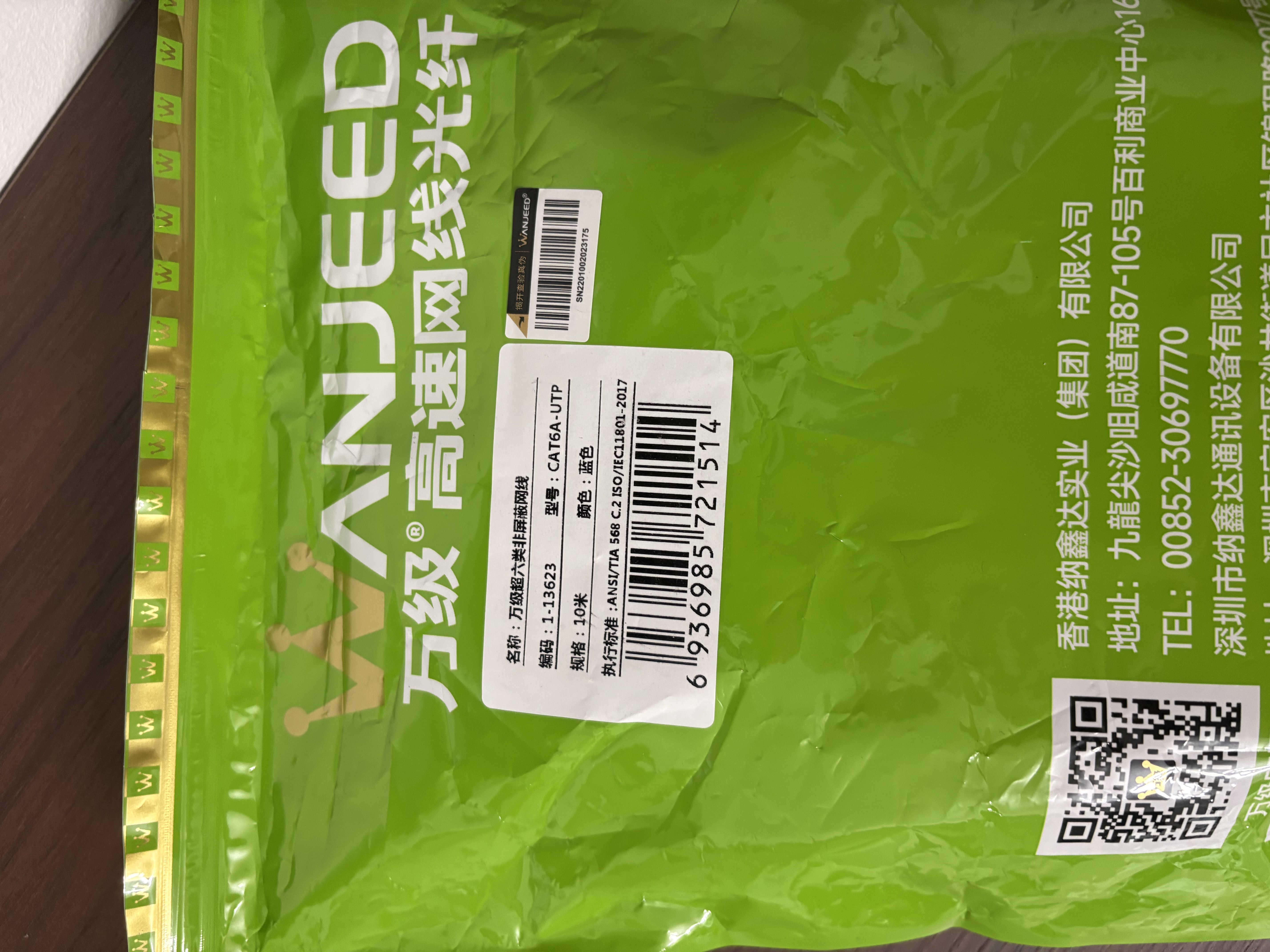 万级超六类网线非屏蔽万兆10米【国标23AWG-0.57mm无氧纯铜芯】CAT6A高速网络工程家装箱线 蓝1-13623 实拍图