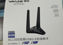 睿因（Wavlink）1300M USB无线网卡台式机笔记本电脑千兆5G双频WIFI接收器外置无线网络接收发射器 692A3 实拍图
