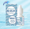博士伦极润润眼液24小时保湿滴眼液8ml美瞳护理液润眼保湿滴眼液 实拍图