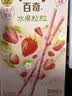 格力高(glico)【刘宪华推荐】粒粒百奇系列 百奇涂层饼干45g*3盒零食 实拍图
