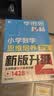 学而思秘籍小学数学思维培养教程+练习9级+10级五年级适用套装四册奥数思维训练举一反三计算图形行程应用组合题解题思路暑假作业名师视频讲解新版重磅升级学而思数学思维训练学而思秘籍五年级小学奥数预习 实拍图