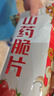 【整箱】山药薄片混合口味薯片薯条馍片零食解馋夜宵膨化整箱 山药脆片混合随机3袋 实拍图